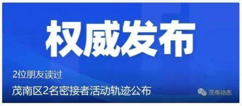 广东网红爆料新闻报道最新,最新民生热点事件引发社会关注  第3张
